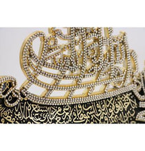 Load image into Gallery viewer, Islamic Table Decor Bismillah & Ayatul Kursi Boat Gold (small)