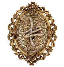 Load image into Gallery viewer, Islamic Wall Decor Plaque Allah Muhammad Set Gold 23 x 31cm