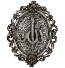 Load image into Gallery viewer, Islamic Wall Decor Plaque Allah Muhammad Set Silver 23 x 31cm