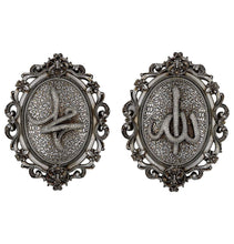 Load image into Gallery viewer, Islamic Wall Decor Plaque Allah Muhammad Set Silver 23 x 31cm