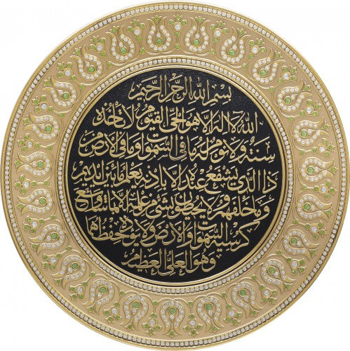 Islamic Decor Decorative Plate Ayatul Kursi 33cm - 2232 Blue
