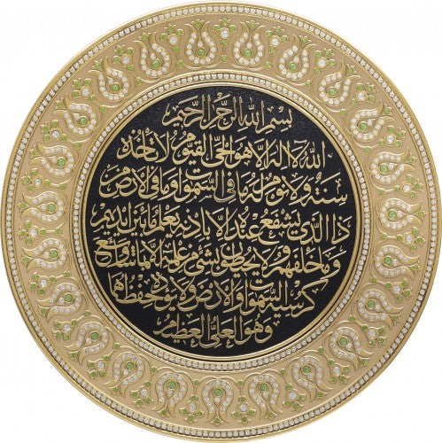 Islamic Decor Decorative Plate Ayatul Kursi 33cm - 2232 Blue