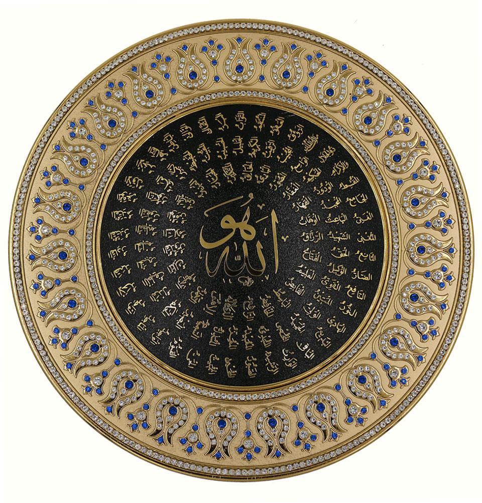 Islamic Decor Decorative Plate 99 Names of Allah 33cm 2233 Blue