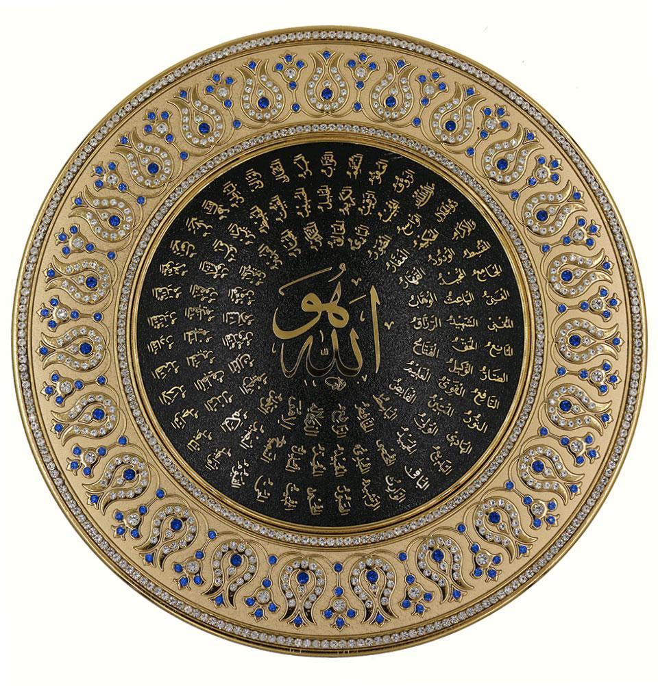Islamic Decor Decorative Plate 99 Names of Allah 33cm 2233 Light Blue
