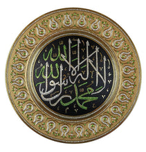 Load image into Gallery viewer, Islamic Decor Decorative Plate Gold/Black/Light Green Tawhid 42cm 257G

