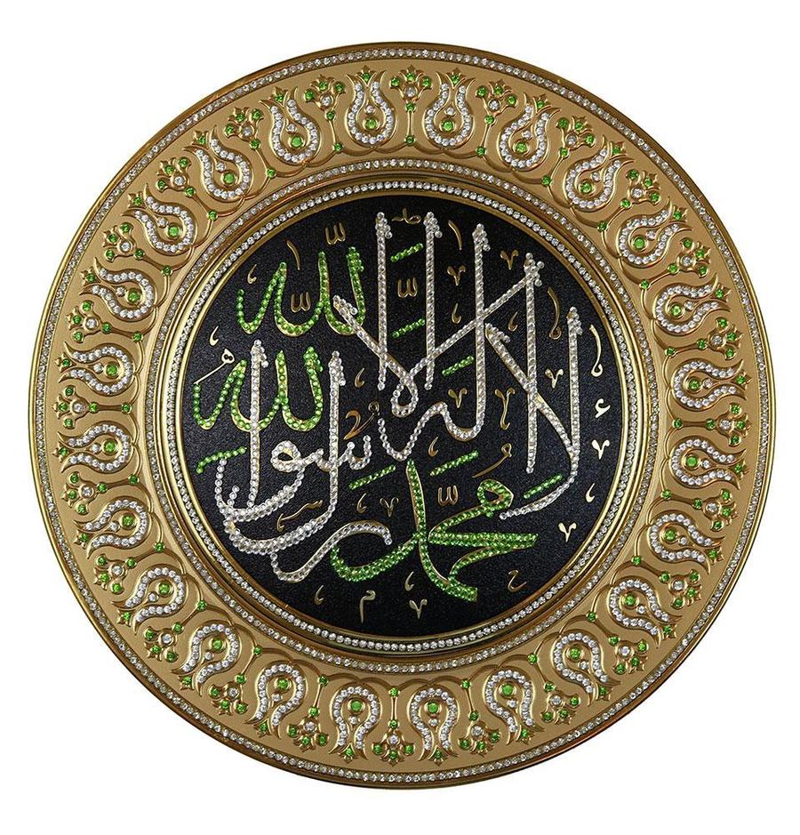Islamic Decor Decorative Plate Gold/Black/Light Green Tawhid 42cm 257G