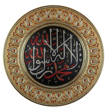 Load image into Gallery viewer, Islamic Decor Decorative Plate Gold/Black/Red Tawhid 42cm 257
