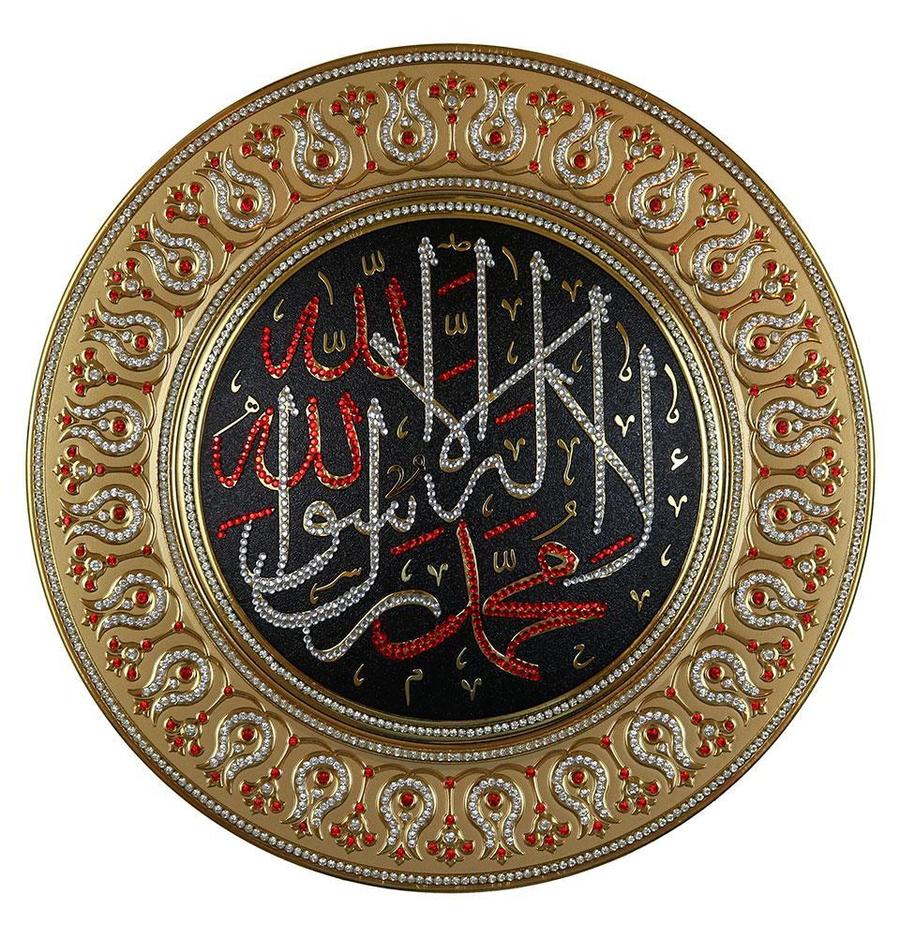 Islamic Decor Decorative Plate Gold/Black/Red Tawhid 42cm 257
