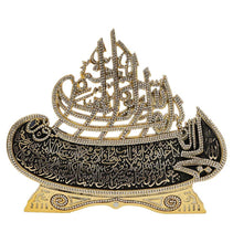 Load image into Gallery viewer, Islamic Table Decor Bismillah &amp; Ayatul Kursi Boat Gold (small)
