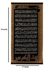 Load image into Gallery viewer, Islamic Gift Ayat Ul Qursi  Arabic Calligraphy Islamic Canvas Art
