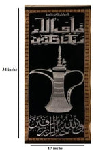 Load image into Gallery viewer, Islamic Gift Febi ai yi aala ee rabbi Arabic Calligraphy Islamic Canvas Art
