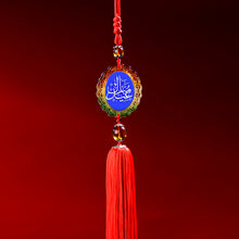 Load image into Gallery viewer, Muslim Car Hanging- Islamic Car Decorations/ Eid Car Mirror Newst Design, Gift
