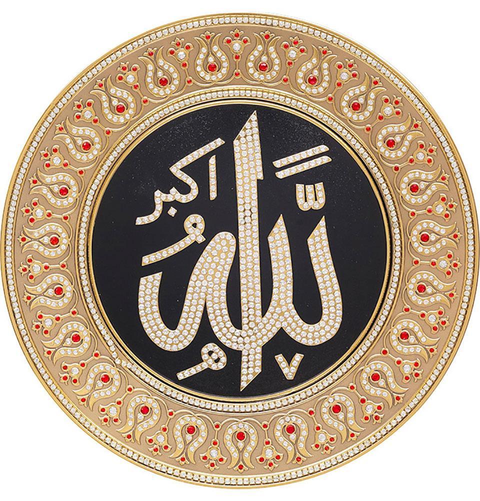 Islamic Decor Decorative Plate Gold & Red Allah 33cm 2270R