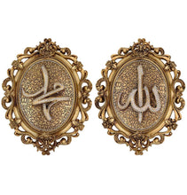 Load image into Gallery viewer, Islamic Wall Decor Plaque Allah Muhammad Set Gold 23 x 31cm
