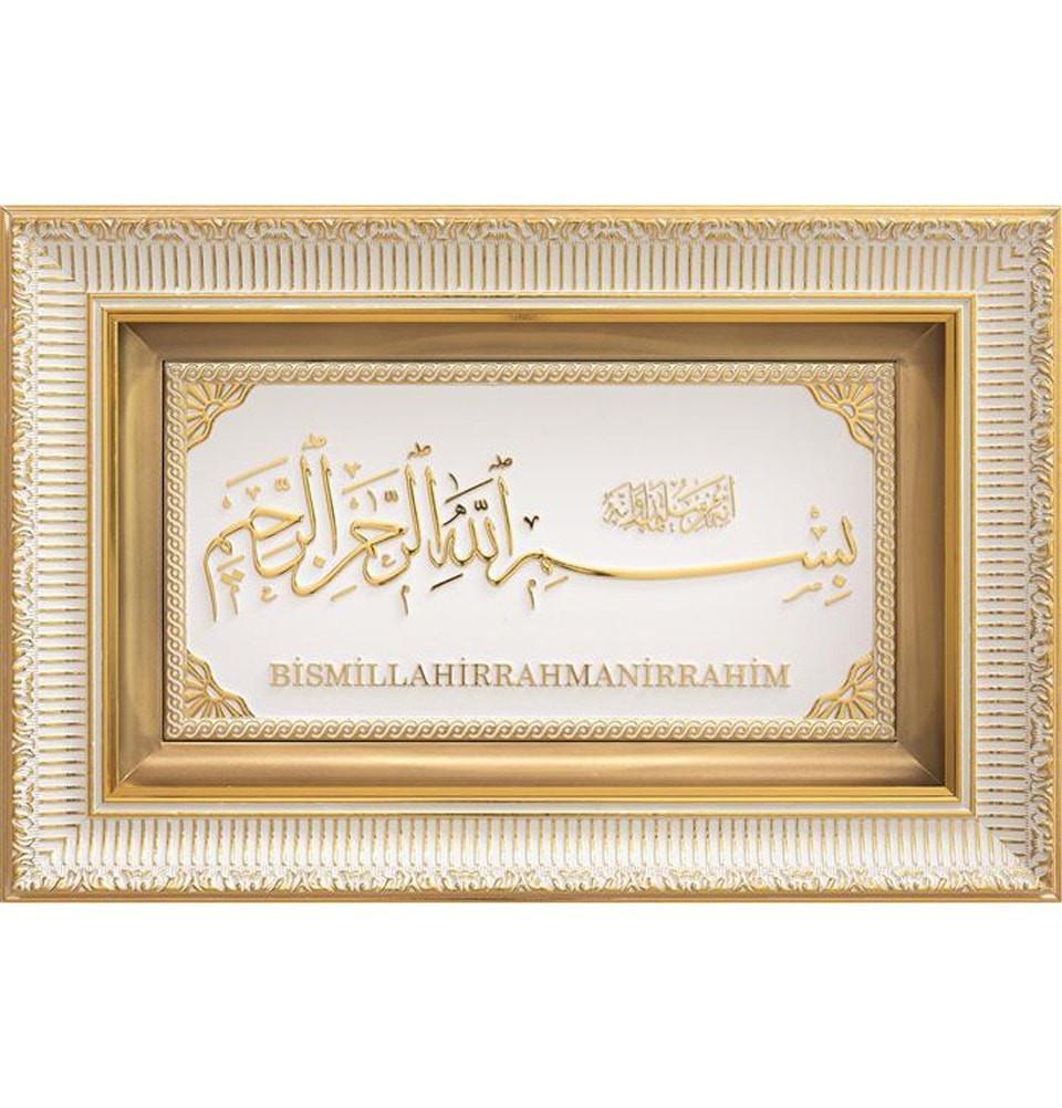 Gold Color Bismillah Islamic Wall Frame 0603