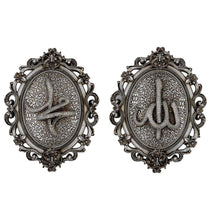 Load image into Gallery viewer, Islamic Wall Decor Plaque Allah Muhammad Set Silver 23 x 31cm
