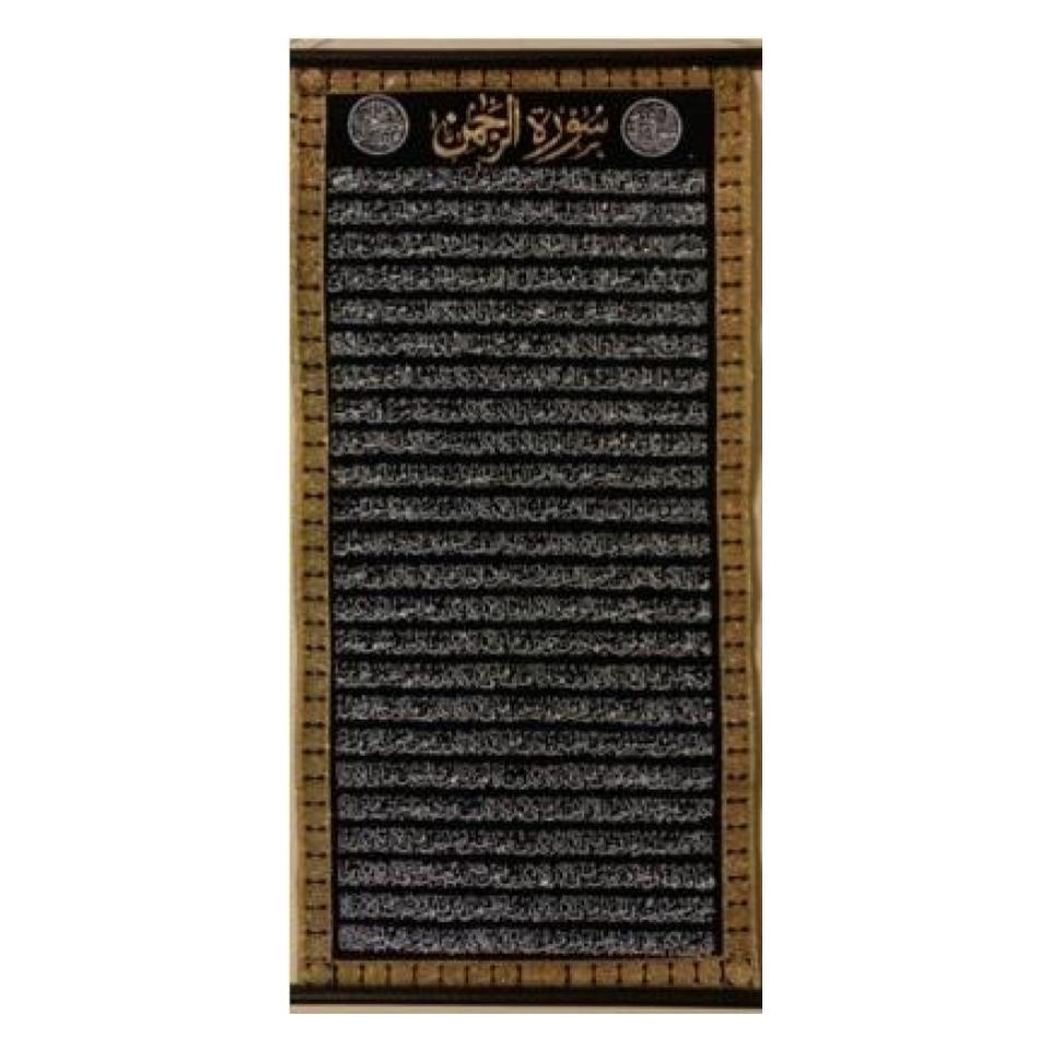 Islamic Gift Surah Rahman Arabic Calligraphy Islamic Canvas Art