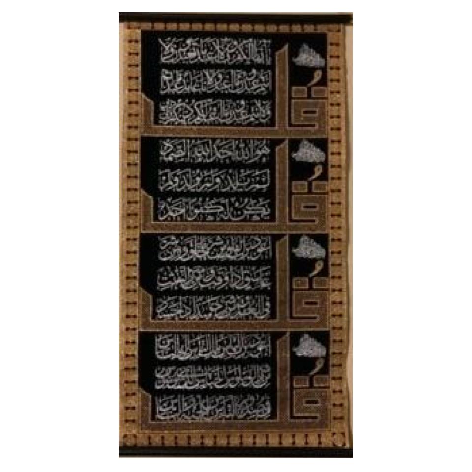 Islamic Gift 4 Quls Arabic Calligraphy Islamic Canvas Art