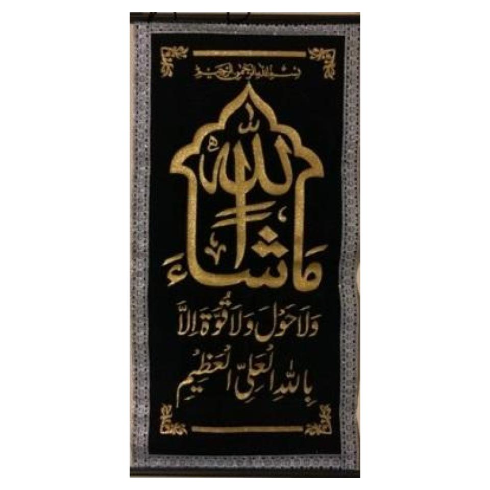 Islamic Gift Mashallah Arabic Calligraphy Islamic Canvas Art