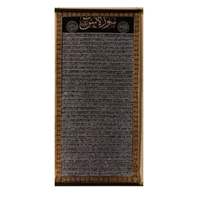 Load image into Gallery viewer, Islamic Gift Surah Ya Sin Arabic Calligraphy Islamic Canvas Art
