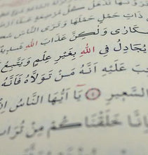 Load image into Gallery viewer, Holy Quran in Arabic with Keepsake Kaba Case
