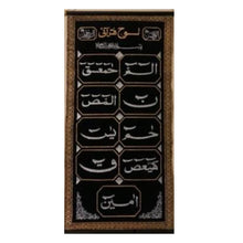 Load image into Gallery viewer, Islamic Gift Loh-e-Quran Arabic Calligraphy Islamic Canvas Art
