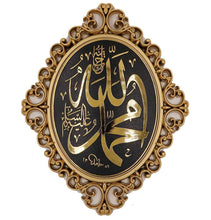 Load image into Gallery viewer, Luxury Islamic Wall Decor Plaque Allah Muhammad Gold 2438
