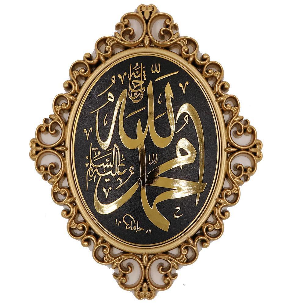 Luxury Islamic Wall Decor Plaque Allah Muhammad Gold 2438