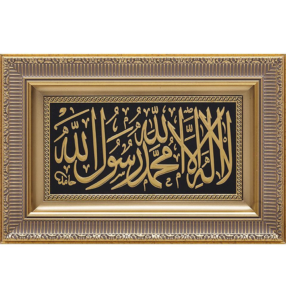Framed Islamic Wall Art Tawhid 28 x 43cm Gold 0590