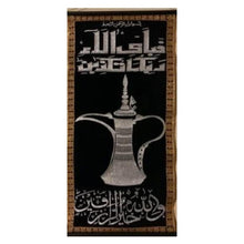 Load image into Gallery viewer, Islamic Gift Febi ai yi aala ee rabbi Arabic Calligraphy Islamic Canvas Art
