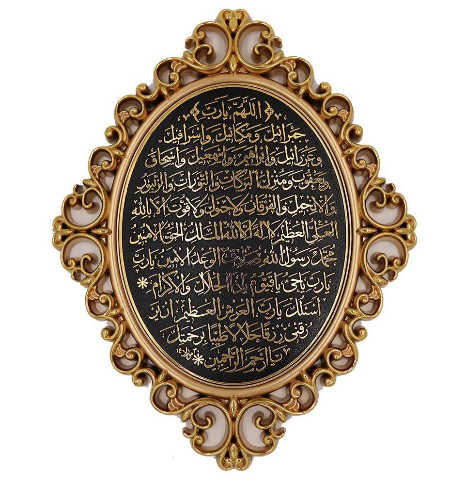 Luxury Islamic Wall Decor Plaque Abundance Dua 24 x 31cm