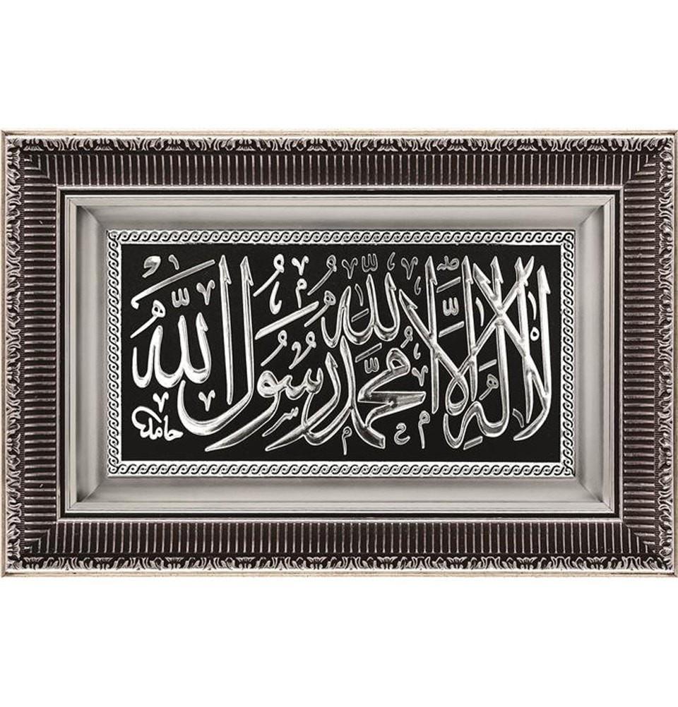 Framed Islamic Wall Art Tawhid 28 x 43cm Silver