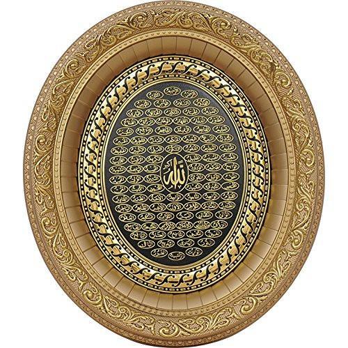 Oval Framed Art 99 Names of Allah 12.5 x 14.5in Gold