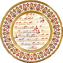 Load image into Gallery viewer, Islamic Decor Decorative Plate Ayatul Kursi 33cm 2248 Red
