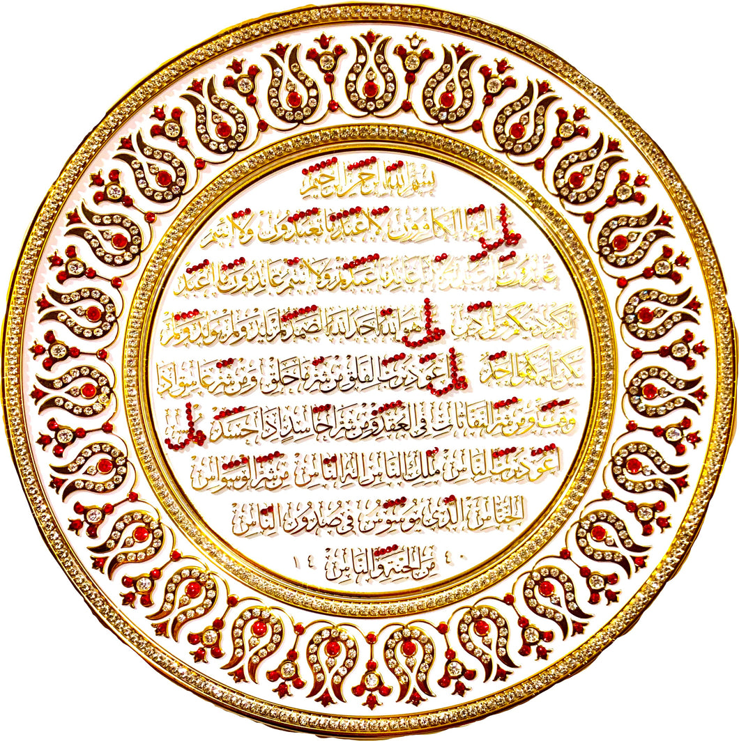 Islamic Decor Decorative Plate Ayatul Kursi 33cm 2248 Red